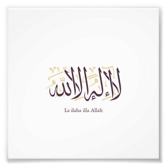 Foto Caligrafía Árabe Arte Islámico La ilaha illa Allah (Frente)