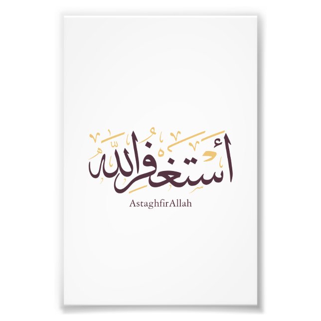 Foto Caligrafía árabe AstaghfirAllah –Elegante Thuluth (Frente)