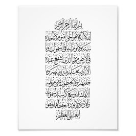 Foto Caligrafía árabe coránica – Surah An-Najm