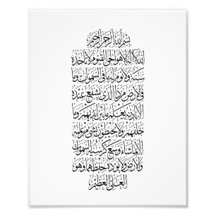 Foto Caligrafía árabe coránica – Surah An-Najm