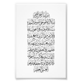 Foto Caligrafía árabe coránica – Surah An-Najm