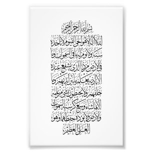 Foto Caligrafía árabe coránica – Surah An-Najm