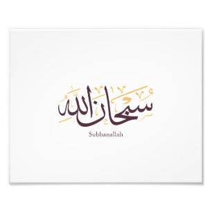 Foto Caligrafía árabe Subhanallah – Elegante Thuluth