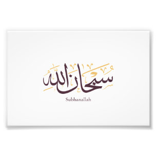 Foto Caligrafía árabe Subhanallah – Elegante Thuluth 