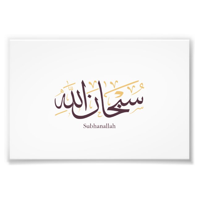 Foto Caligrafía árabe Subhanallah – Elegante Thuluth  (Frente)