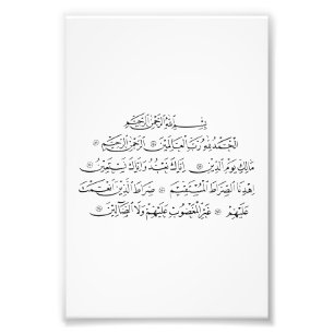 Foto Caligrafía Islámica de la Surah Al Fatiha Arte d