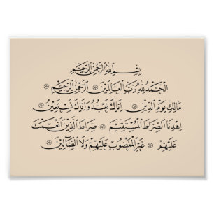 Foto Caligrafía Islámica de la Surah Al Fatiha Arte d