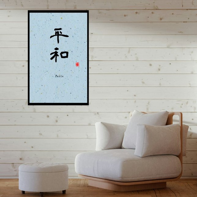 Foto Caligrafía kanji japonesa Minimalista personalizad (Subido por el creador)
