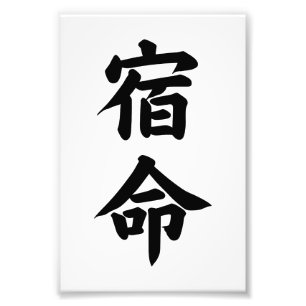 FOTO CALIGRAFÍA TIPOGRAFÍA DEL DESTINO SHUKUMEI