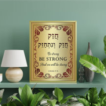 Chazak Chazak Sé fuerte de la Biblia Inglesa Hebre