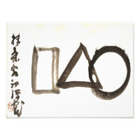 Clásicos Zen - Gibon Sengai - Círculo, Triángulo,