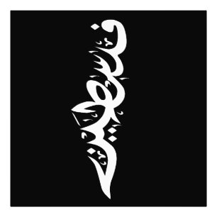 Foto Cojín decorativo