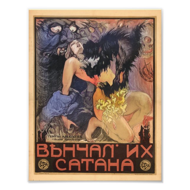 Foto Comprometido por Satán (Frente)