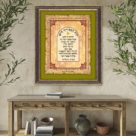 Foto Deuteronomy 26 Bible Hebrew English Art Print