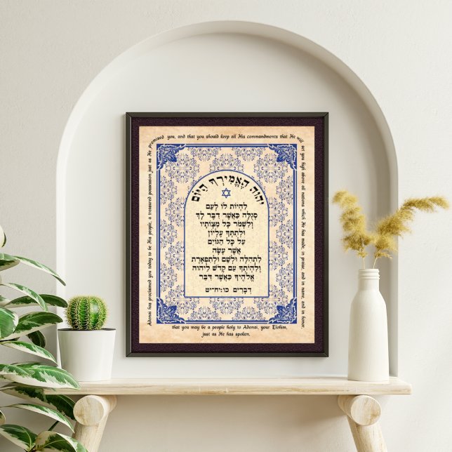 Foto Deuteronomy 26 Bible Hebrew English Art Print (Subido por el creador)