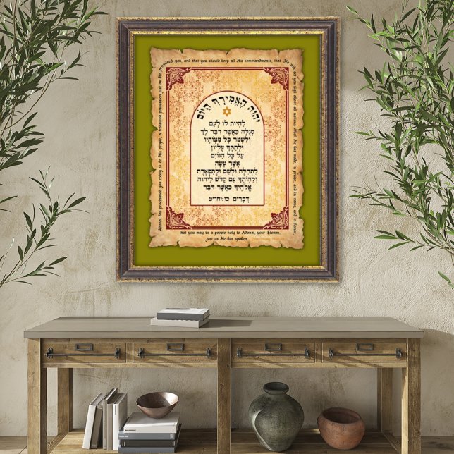 Foto Deuteronomy 26 Bible Hebrew English Art Print (Subido por el creador)