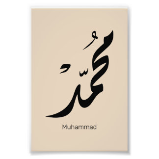 Foto Diseño de caligrafía árabe de Mohammed para regalo