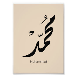Foto Diseño de caligrafía árabe Mohammed para regalos