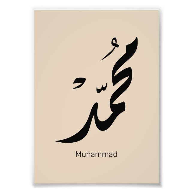 Foto Diseño de caligrafía árabe Mohammed para regalos (Frente)