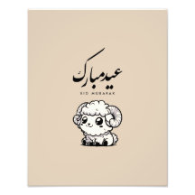 Eid al-Adha Mubarak Caligrafía Árabe