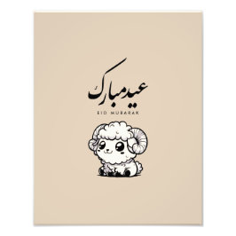 Foto Eid al-Adha Mubarak Caligrafía Árabe