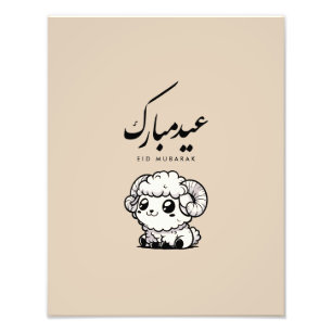 Foto Eid al-Adha Mubarak Caligrafía Árabe