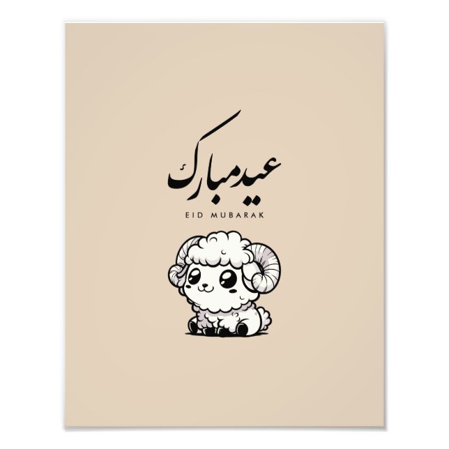 Foto Eid al-Adha Mubarak Caligrafía Árabe (Frente)
