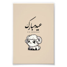Eid al-Adha Mubarak Caligrafía Árabe