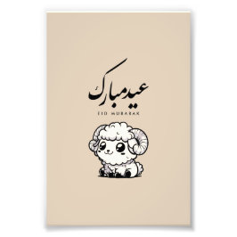 Foto Eid al-Adha Mubarak Caligrafía Árabe