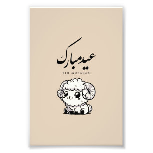 Foto Eid al-Adha Mubarak Caligrafía Árabe