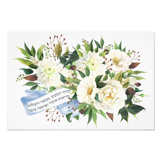 Foto El hebreo Birkat Ha-Bayit bendiciendo por su hogar (Frente)