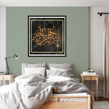 elegantes posters islámicos de bismillah