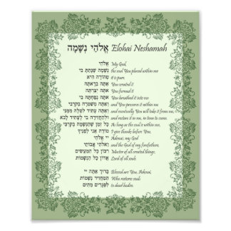 Foto Elohai Neshamah Hebreo Inglés Frase de la Oración