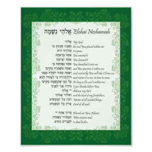 Foto Elohai Neshamah Oración judía hebrea inglesa