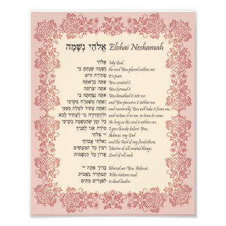 Foto Elohai Neshamah Oración judía hebrea inglesa