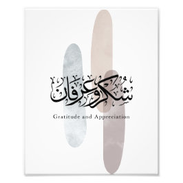 Foto Gratitude and Appreciation Arabic Calligraphy art 