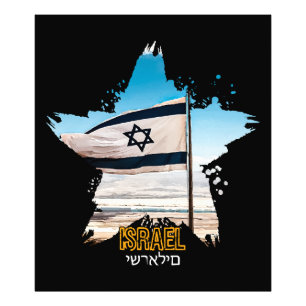 Foto Guardianes de Israel IDF, te saludamos