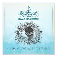 Hajj Mabrour, Santa Kaaba en La Meca Arabia Saudit