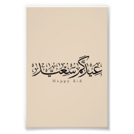 Foto Happy Eid Celebration Arabic Calligraphy
