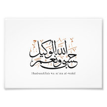 HasbunAllah wa Ni‘ma Al-Wakil – Árabe Thuluth