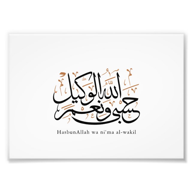 Foto HasbunAllah wa Ni‘ma Al-Wakil – Arabic Thuluth (Frente)