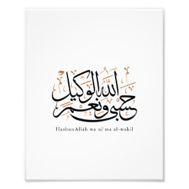 Foto HasbunAllah wa Ni‘ma Al-Wakil – Arabic Thuluth