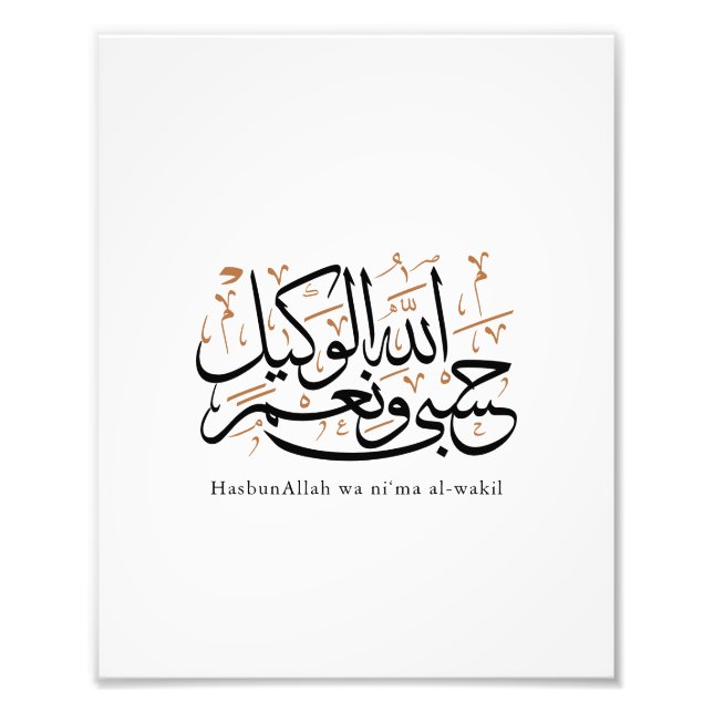 Foto HasbunAllah wa Ni‘ma Al-Wakil – Arabic Thuluth (Frente)