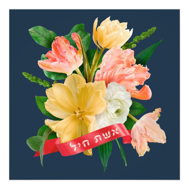 Foto Hebreo: Eshet Chayil - mujer judía de valor (Frente)