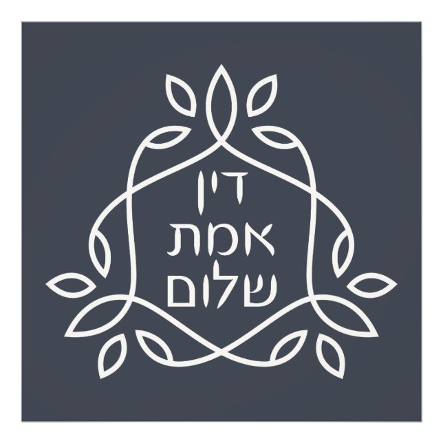 Foto Hebreo: Justicia, verdad, paz - Pirke Avot (Frente)