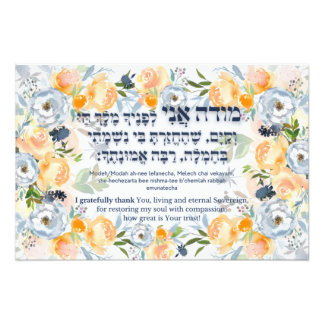 Foto Hebreo Modeh Ani Jewish Morning Gratitude Prayer