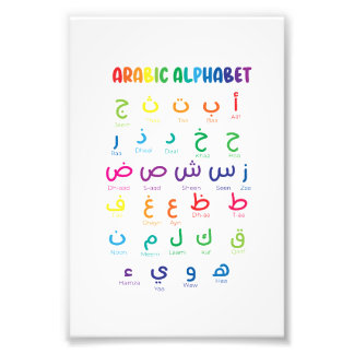 Foto Inspire Arabic Learning: El hermoso arte alfabétic