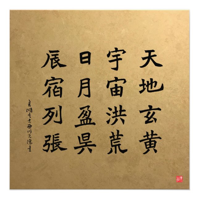 Foto kanji - Clásico de mil caracteres - (Frente)