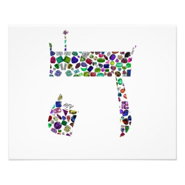 Foto Letra hebrea HEY