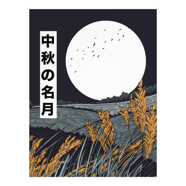 Foto Luna de cosecha (Frente)